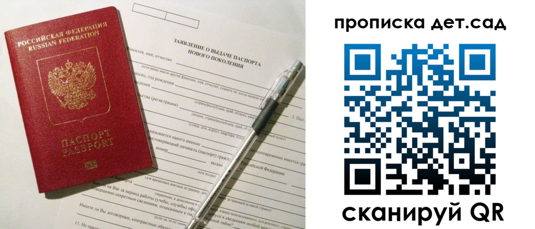 временная регистрация в квартире в Муроме