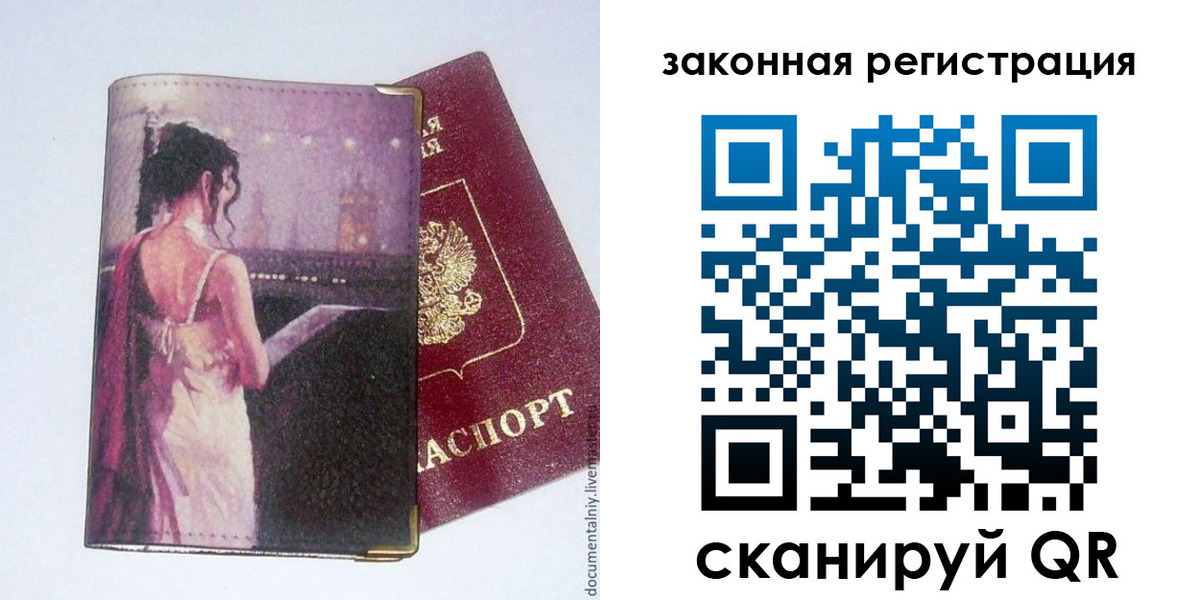 временная регистрация 2025 в Муроме