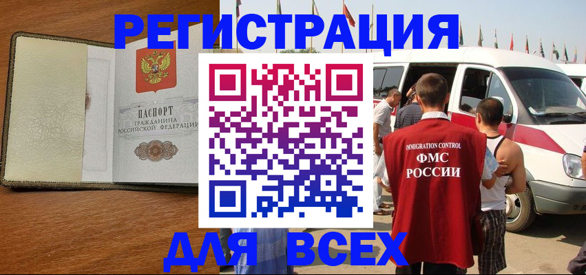 прописка в Муроме