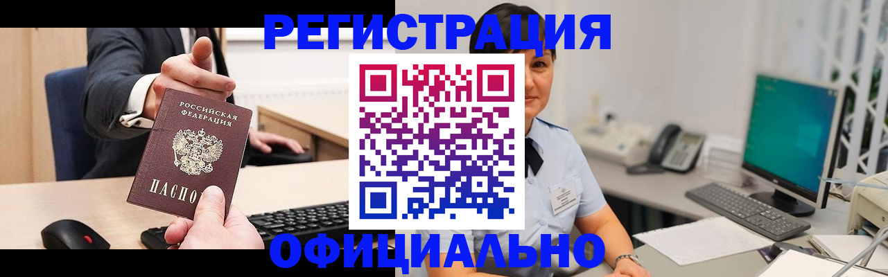 временная регистрация адрес в Муроме