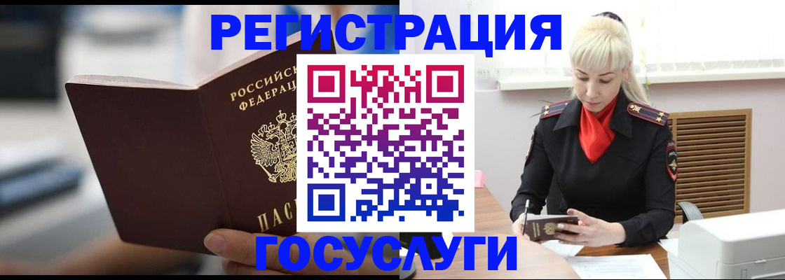 прописка в квартире в Муроме
