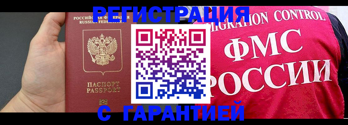 временная регистрация 2025 в Муроме