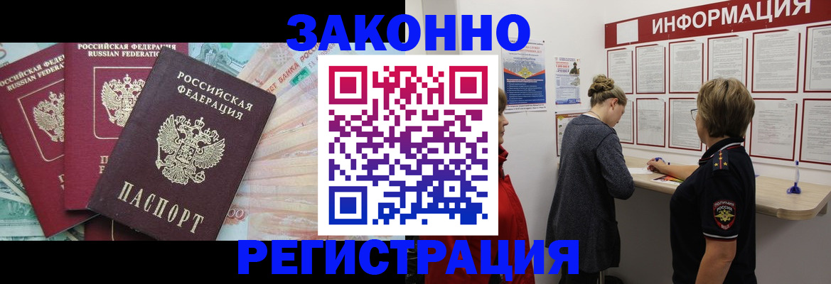 где прописаться в Муроме